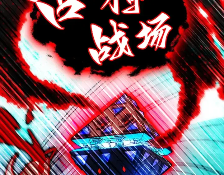 漫画《这一世我要当至尊》第385话 古神战场第76张图