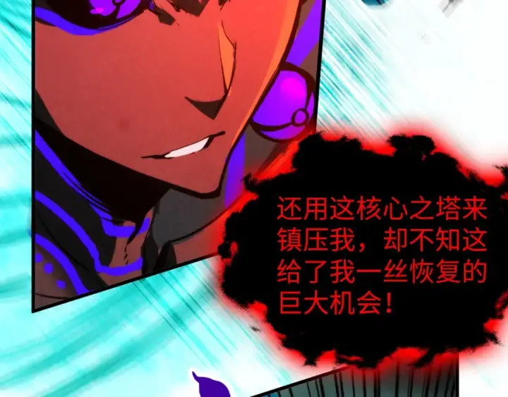 漫画《这一世我要当至尊》第385话 古神战场第81张图