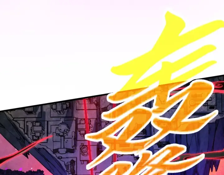 漫画《这一世我要当至尊》第385话 古神战场第89张图