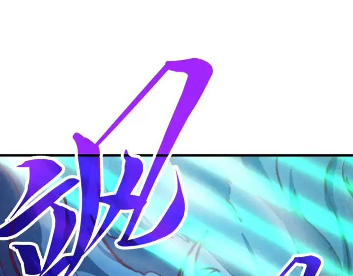 漫画《这一世我要当至尊》第385话 古神战场第9张图
