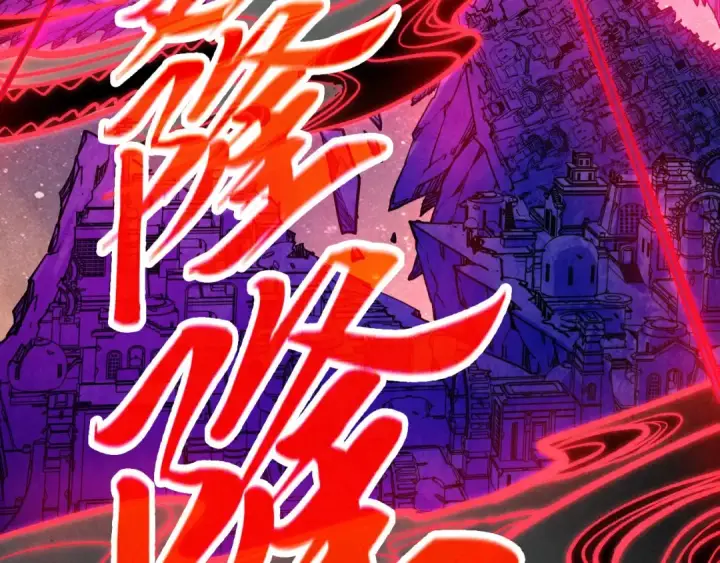 漫画《这一世我要当至尊》第385话 古神战场第92张图