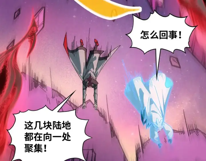 漫画《这一世我要当至尊》第385话 古神战场第98张图