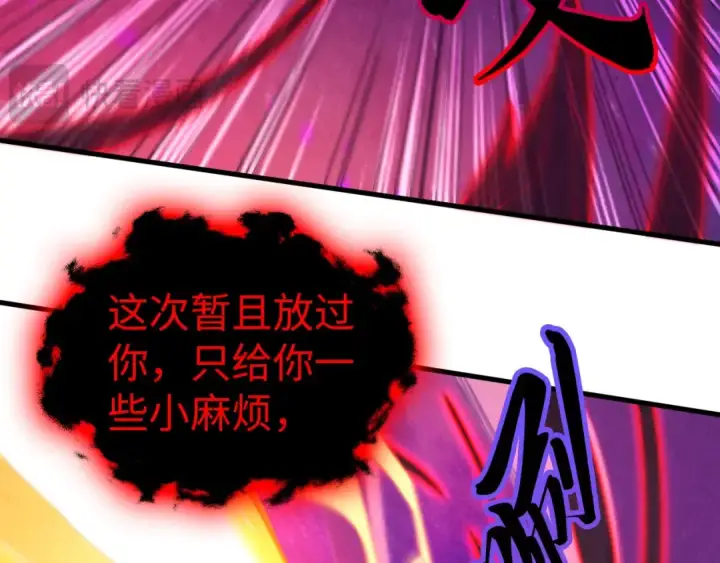 漫画《这一世我要当至尊》第386话 横跨星河第109张图