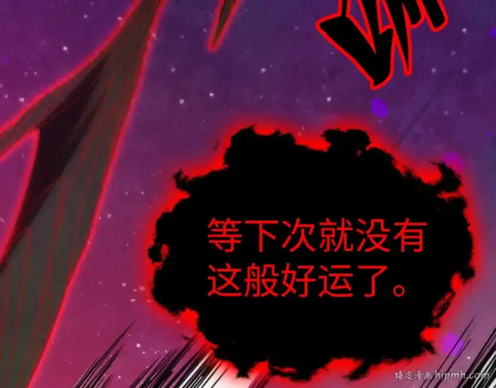 漫画《这一世我要当至尊》第386话 横跨星河第112张图