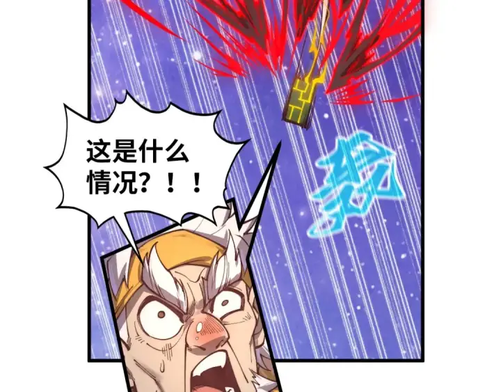 漫画《这一世我要当至尊》第386话 横跨星河第135张图