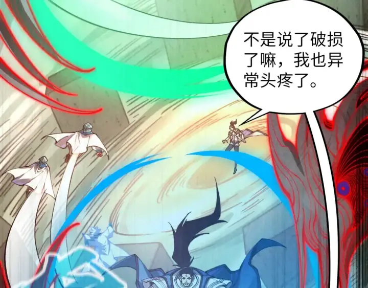 漫画《这一世我要当至尊》第386话 横跨星河第139张图