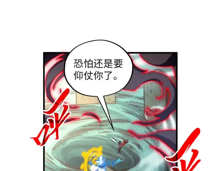 漫画《这一世我要当至尊》第386话 横跨星河第143张图