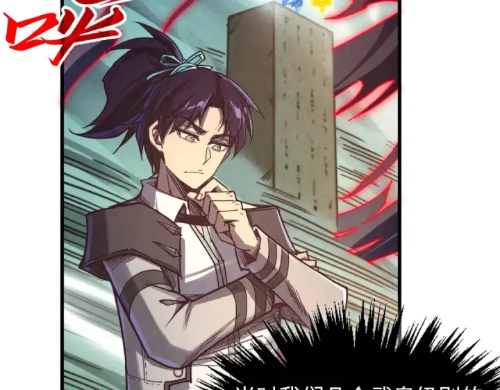 漫画《这一世我要当至尊》第386话 横跨星河第146张图