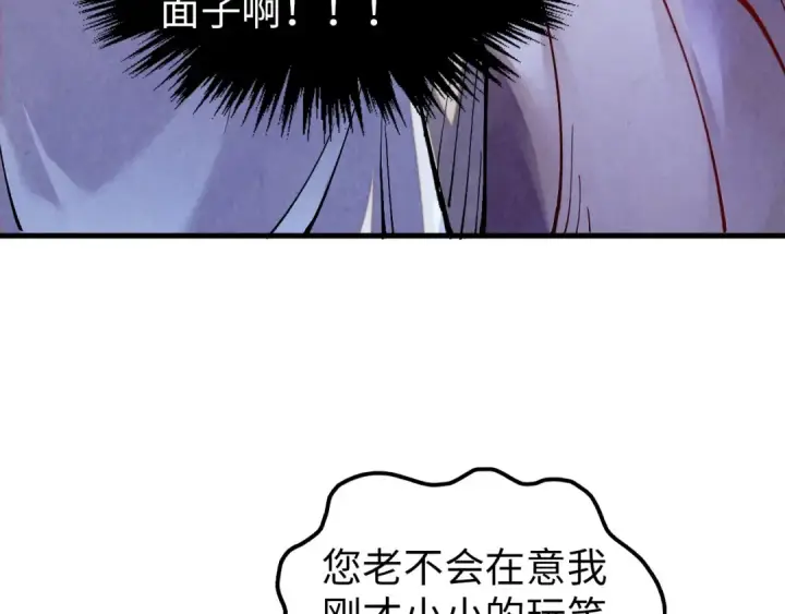 漫画《这一世我要当至尊》第386话 横跨星河第15张图