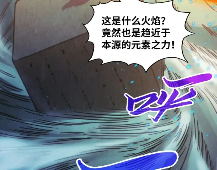 漫画《这一世我要当至尊》第386话 横跨星河第156张图