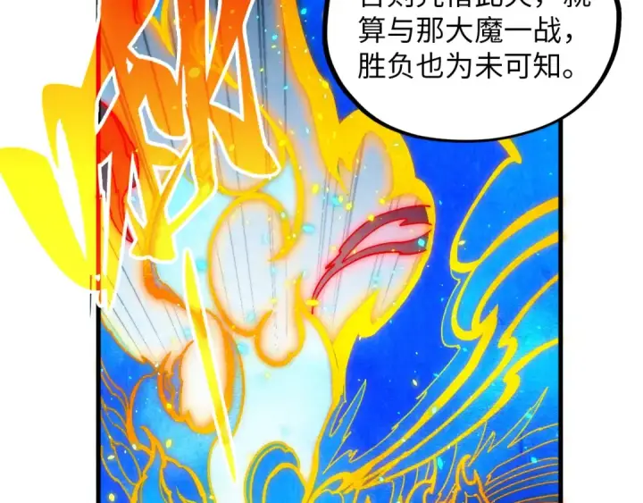 漫画《这一世我要当至尊》第386话 横跨星河第159张图