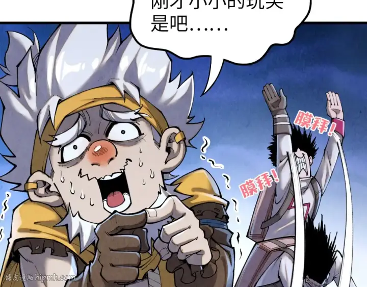 漫画《这一世我要当至尊》第386话 横跨星河第16张图