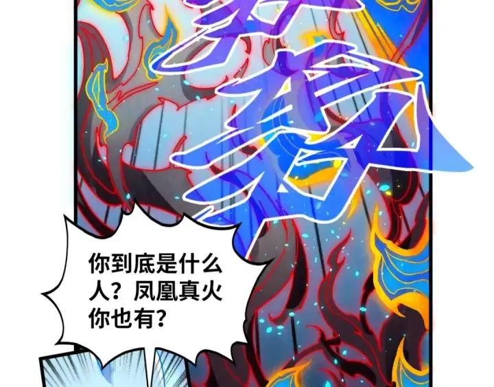 漫画《这一世我要当至尊》第386话 横跨星河第161张图