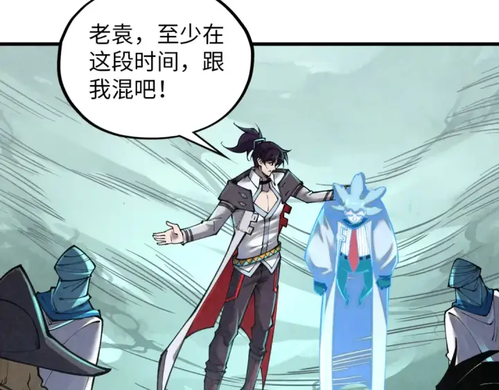 漫画《这一世我要当至尊》第386话 横跨星河第18张图