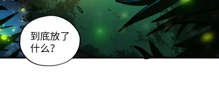 漫画《这一世我要当至尊》第386话 横跨星河第186张图