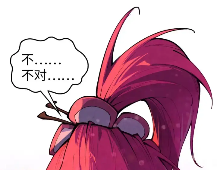 漫画《这一世我要当至尊》第386话 横跨星河第190张图
