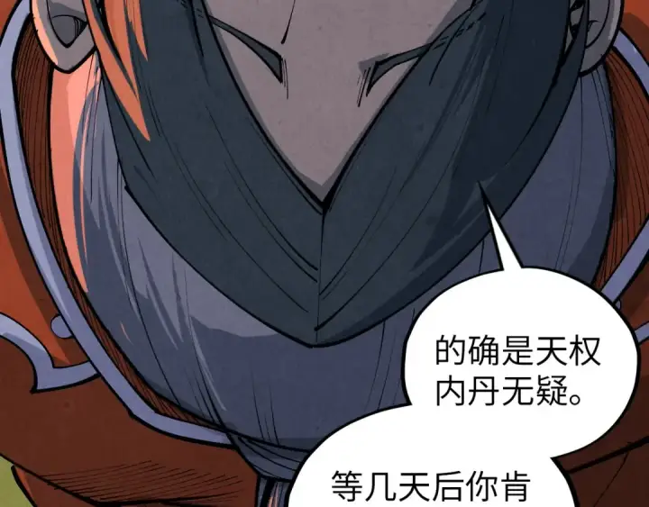 漫画《这一世我要当至尊》第386话 横跨星河第195张图
