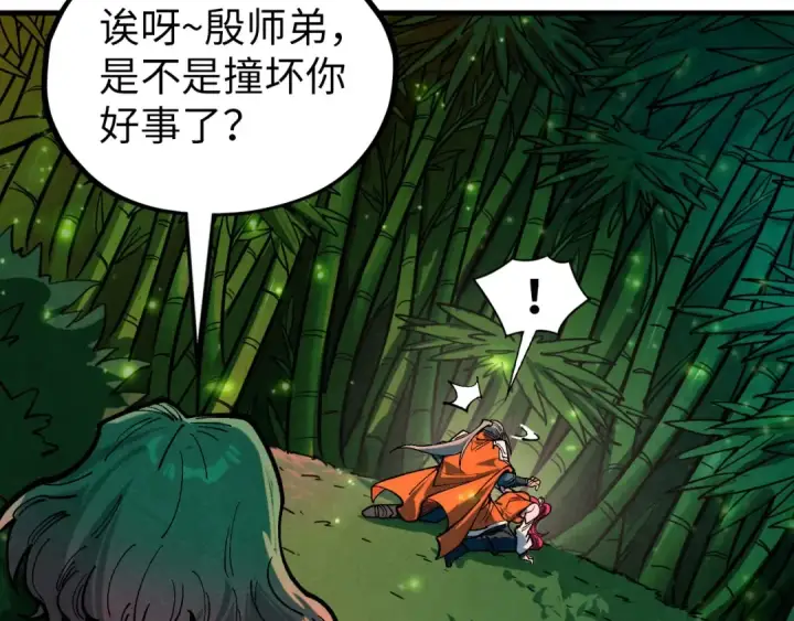 漫画《这一世我要当至尊》第386话 横跨星河第204张图