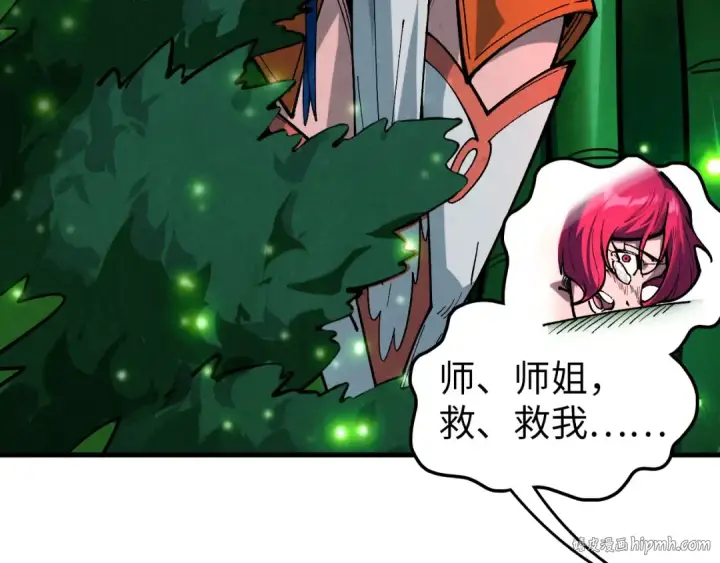 漫画《这一世我要当至尊》第386话 横跨星河第208张图