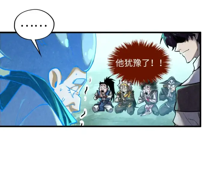 漫画《这一世我要当至尊》第386话 横跨星河第21张图