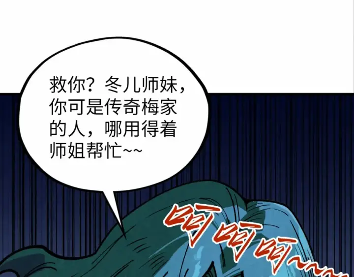 漫画《这一世我要当至尊》第386话 横跨星河第210张图