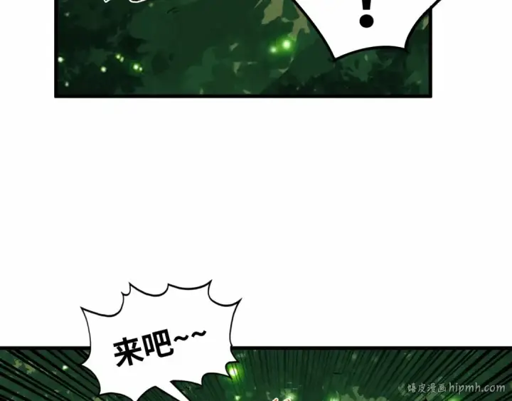 漫画《这一世我要当至尊》第386话 横跨星河第216张图