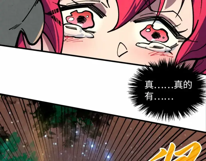 漫画《这一世我要当至尊》第386话 横跨星河第218张图