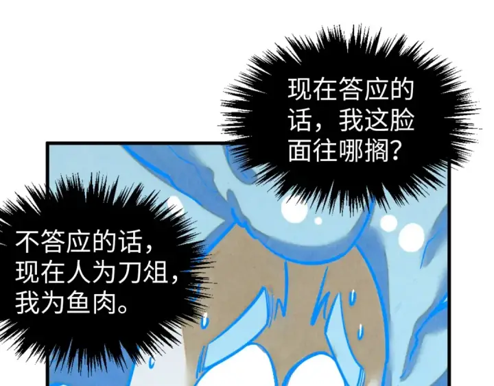 漫画《这一世我要当至尊》第386话 横跨星河第22张图