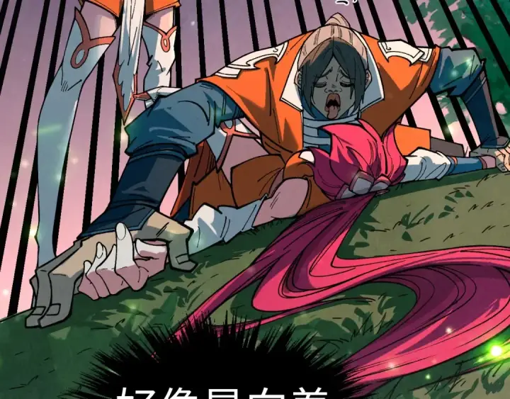 漫画《这一世我要当至尊》第386话 横跨星河第221张图