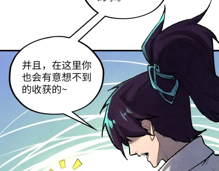 漫画《这一世我要当至尊》第386话 横跨星河第25张图