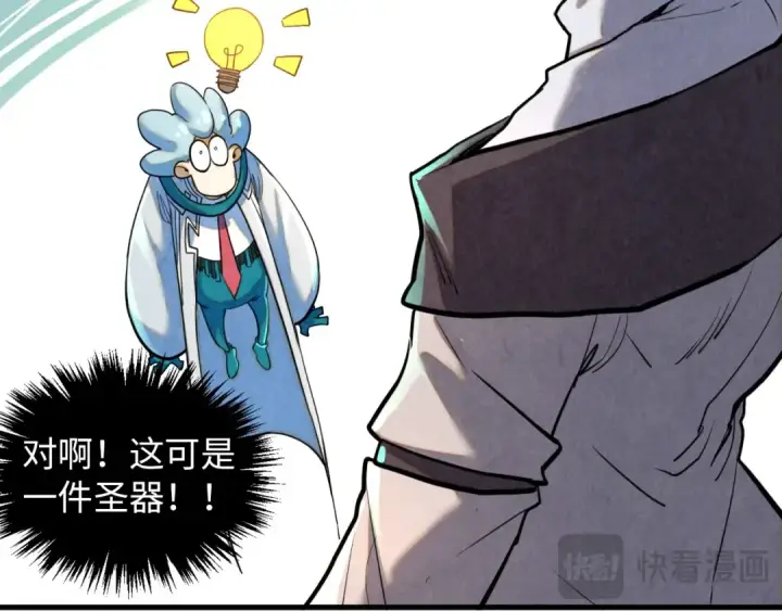 漫画《这一世我要当至尊》第386话 横跨星河第26张图