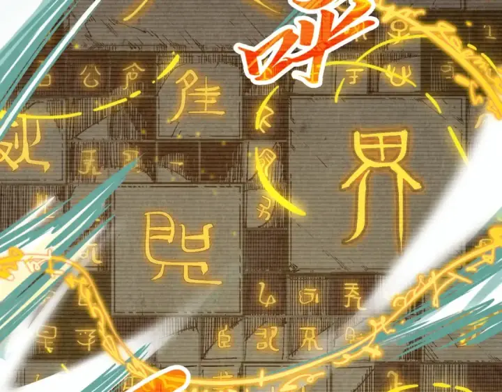 漫画《这一世我要当至尊》第386话 横跨星河第29张图