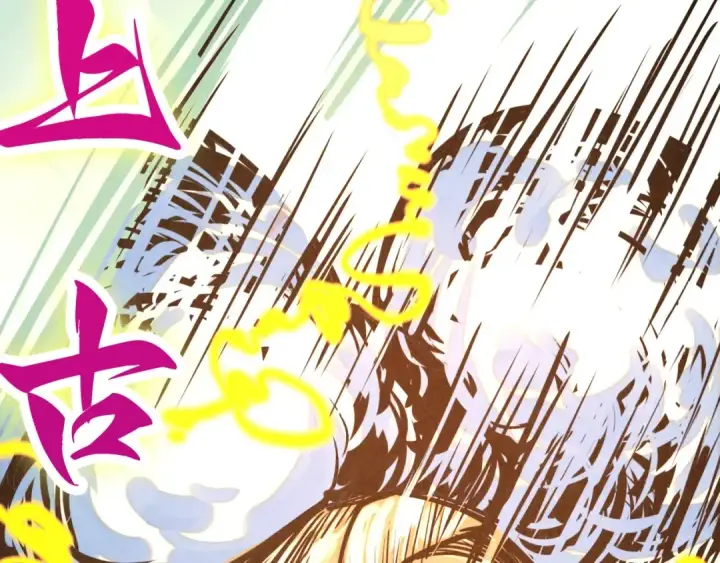 漫画《这一世我要当至尊》第386话 横跨星河第33张图