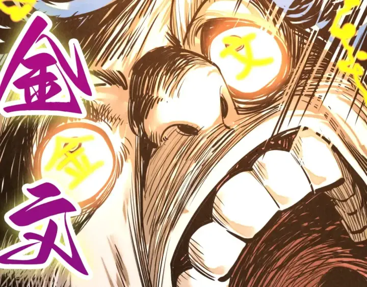 漫画《这一世我要当至尊》第386话 横跨星河第34张图