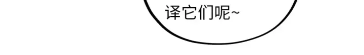 漫画《这一世我要当至尊》第386话 横跨星河第39张图