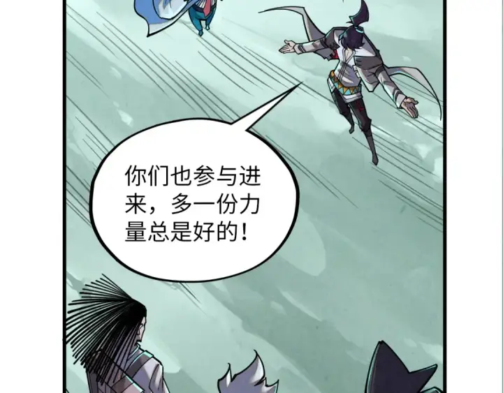 漫画《这一世我要当至尊》第386话 横跨星河第41张图