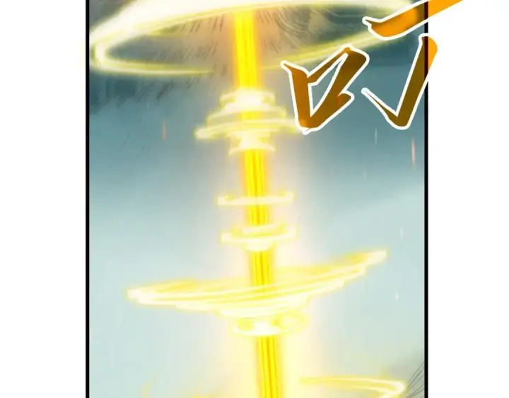 漫画《这一世我要当至尊》第386话 横跨星河第57张图