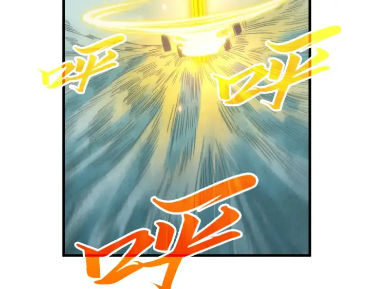 漫画《这一世我要当至尊》第386话 横跨星河第58张图