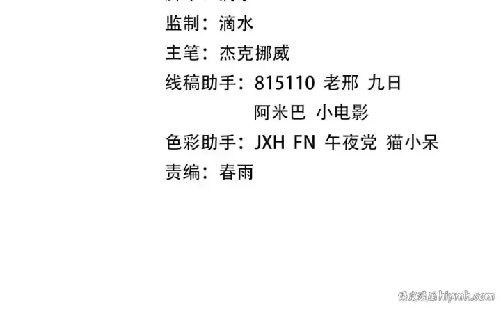 漫画《这一世我要当至尊》第386话 横跨星河第8张图