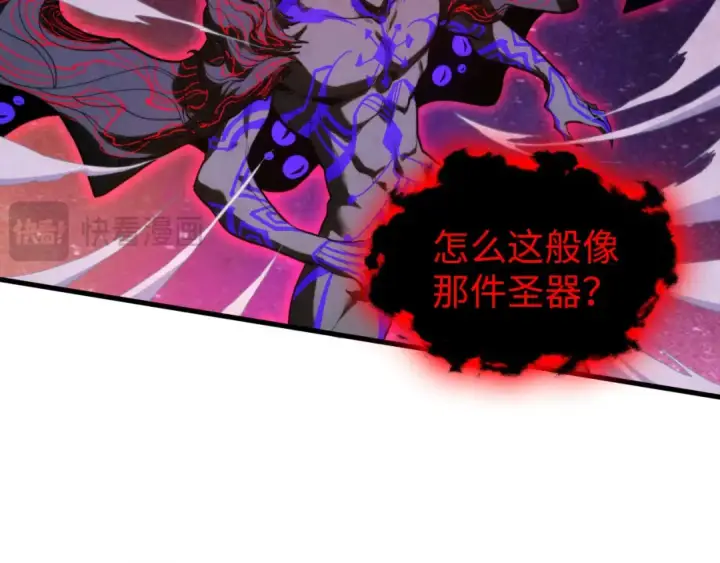 漫画《这一世我要当至尊》第386话 横跨星河第81张图