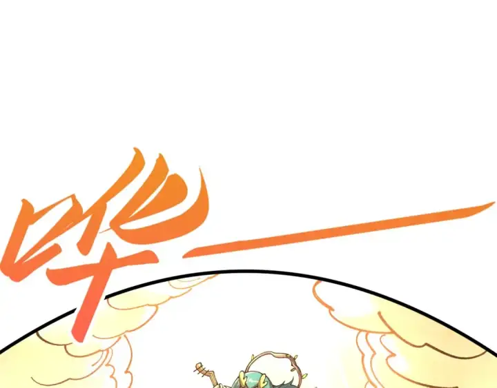 漫画《这一世我要当至尊》第386话 横跨星河第9张图