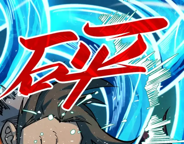 漫画《这一世我要当至尊》第387话 流星带来的运气第103张图