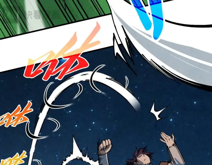 漫画《这一世我要当至尊》第387话 流星带来的运气第107张图