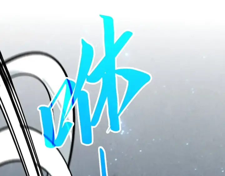 漫画《这一世我要当至尊》第387话 流星带来的运气第110张图