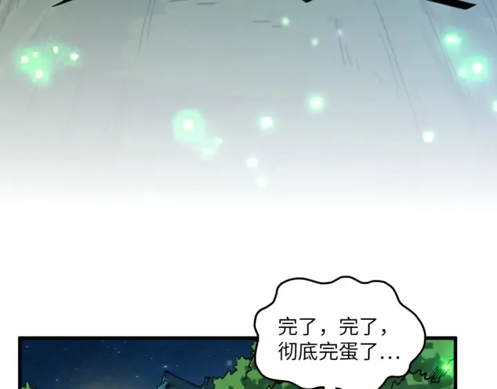 漫画《这一世我要当至尊》第387话 流星带来的运气第115张图