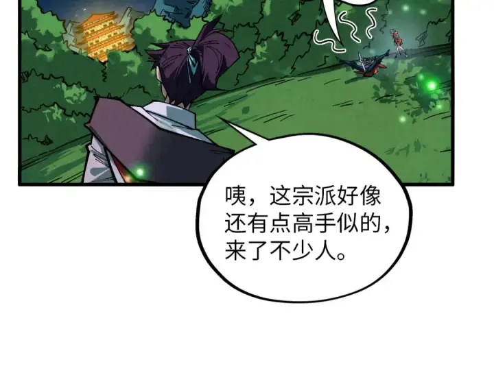漫画《这一世我要当至尊》第387话 流星带来的运气第116张图