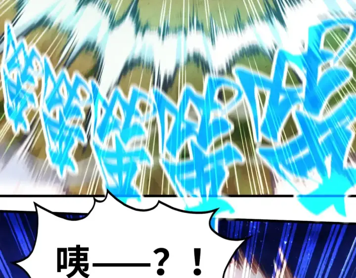 漫画《这一世我要当至尊》第387话 流星带来的运气第12张图