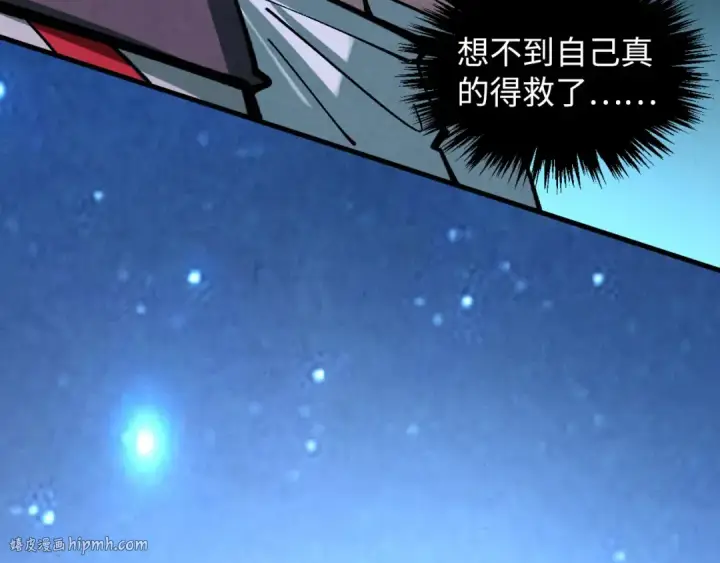 漫画《这一世我要当至尊》第387话 流星带来的运气第120张图