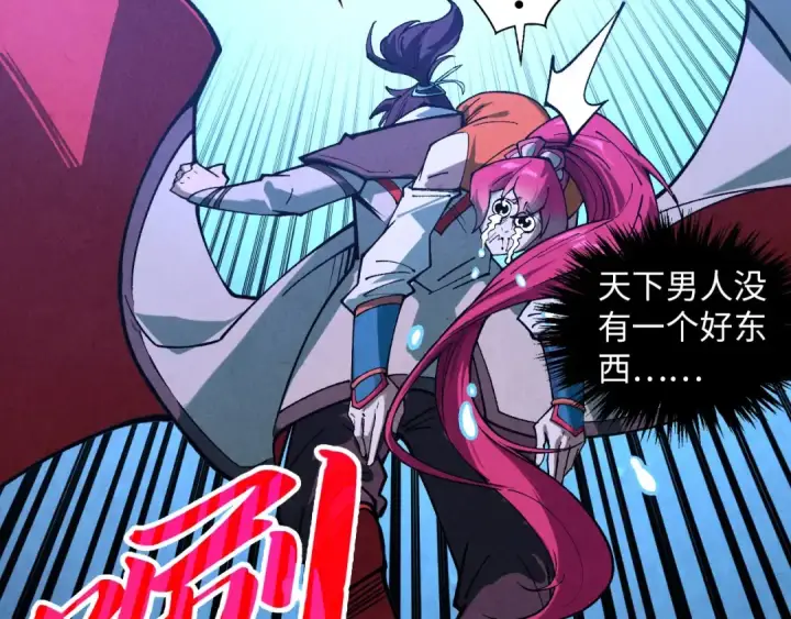 漫画《这一世我要当至尊》第387话 流星带来的运气第122张图