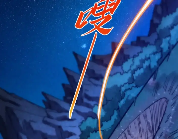 漫画《这一世我要当至尊》第387话 流星带来的运气第127张图